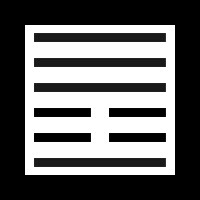 天雷无妄第二十五