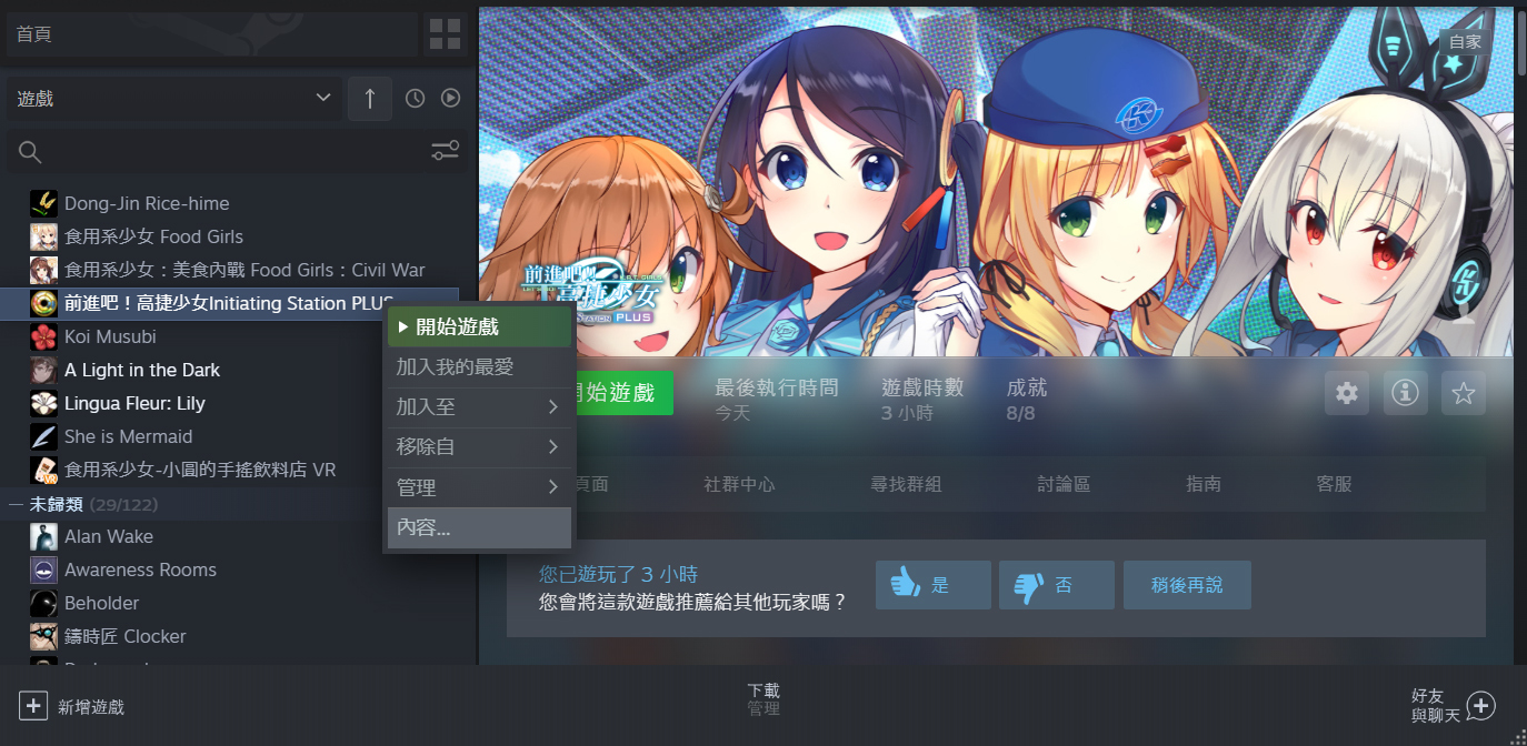 前進吧 高捷少女initiating Station Plus Fixed Problems In Full Screen Steam News