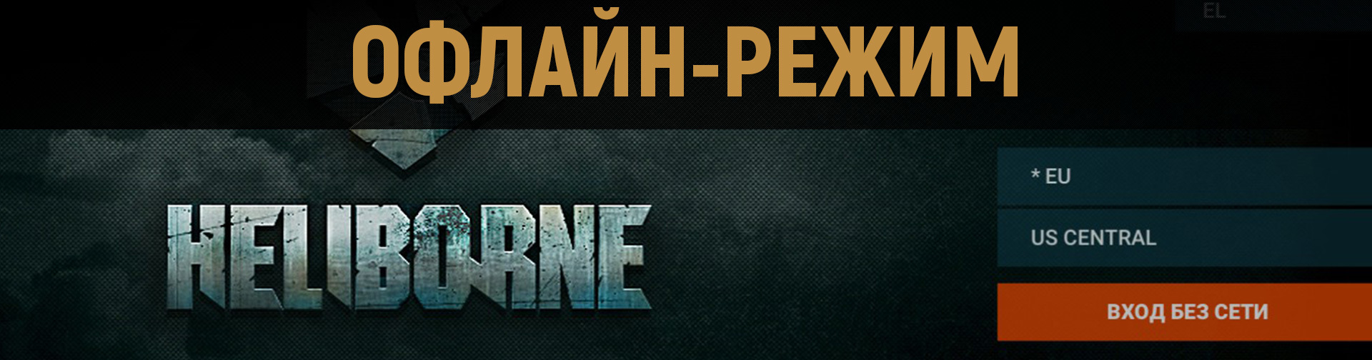 Steam :: Heliborne Collection :: Heliborne 0.73 — Система развития  (предрелизное обновление)