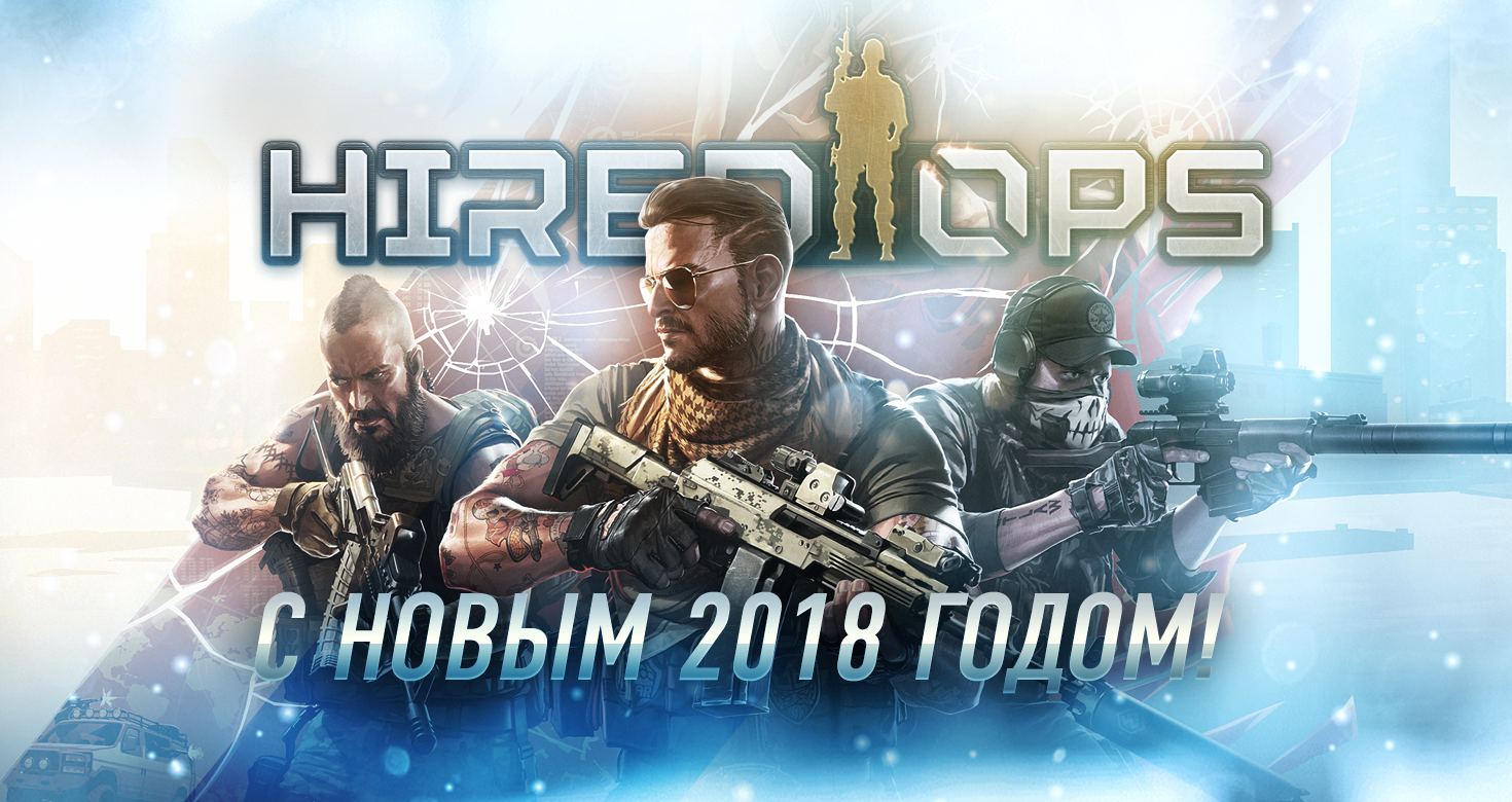 Steam :: Hired Ops :: Hired Ops: перезагрузка!