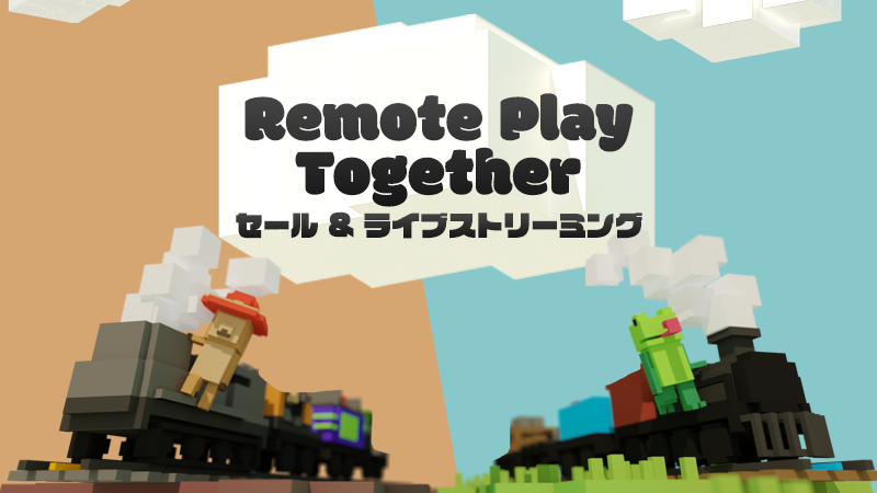 Steam Blog 新機能 Steam Remote Playで誰でも招待可能 Steamニュース