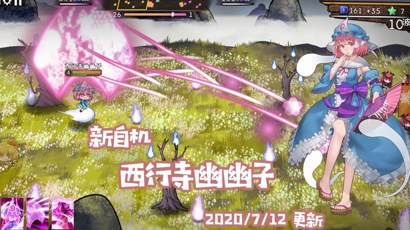 東方大戦争 Touhou Big Big Battle 7 12日ゲームアップデート 新自機幽々子登場 Steamニュース