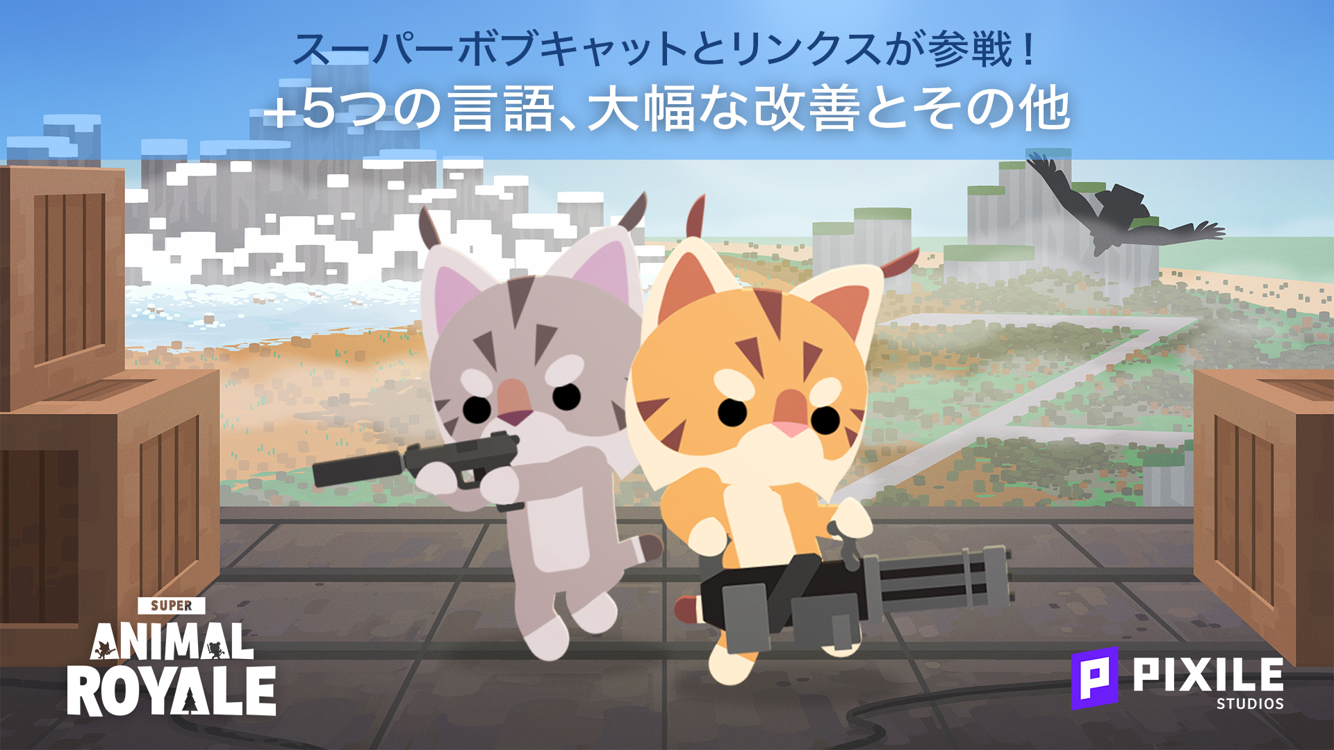 Super Animal Royale スーパーボブキャットとスーパーリンクスがどう猛なアップデートにて参戦 Steamニュース