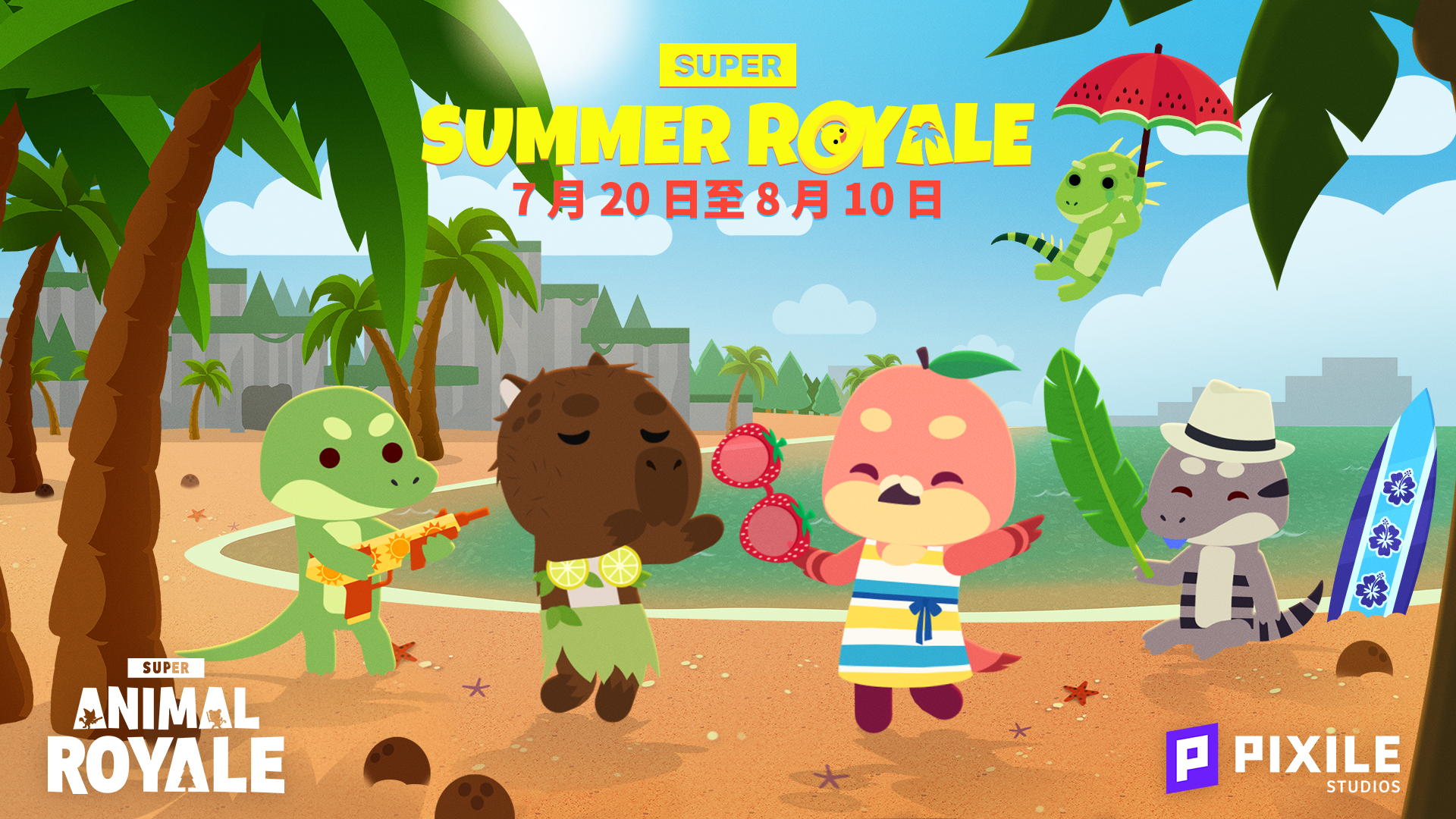 Steam 社区 Super Animal Royale