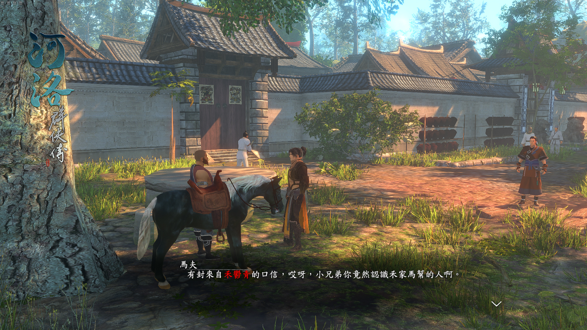 河洛群俠傳 Ho Tu Lo Shu The Books Of Dragon Everlasting Friendship Patch Release Steam News