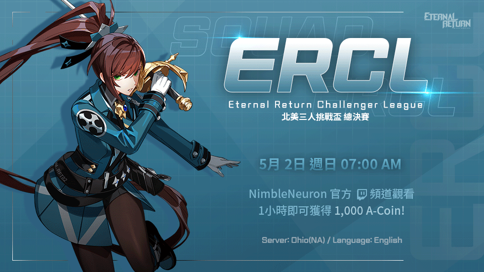 永恆輪迴 Ercl官方錦標賽決賽 三人賽 Steam 新聞