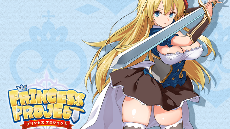 Lose the princess. Princess Project. Princess Project RPG. Princess Project [Triangle!, Kagura games]. Princess Project 18.