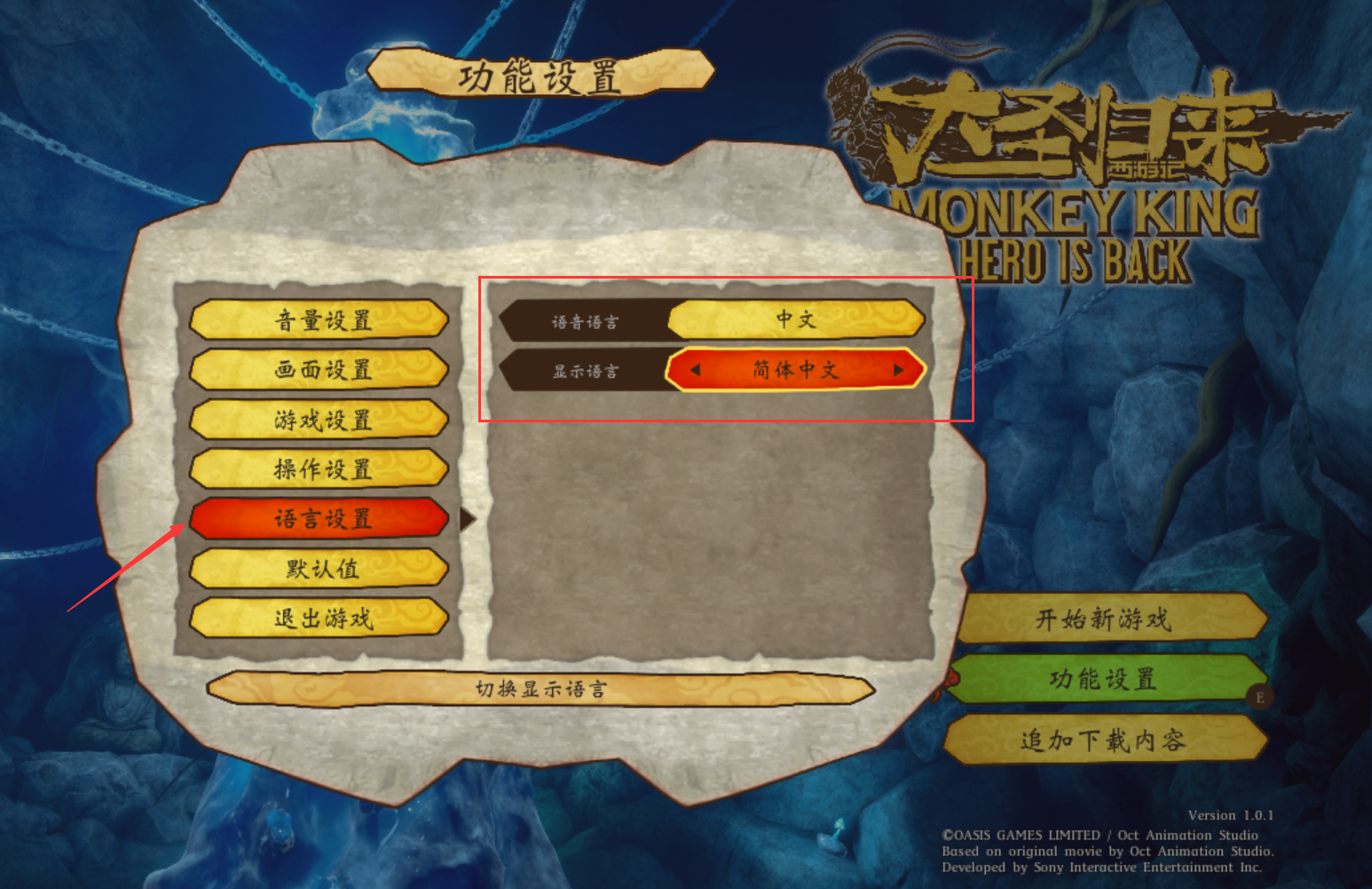 Monkey King Hero Is Back About Language Setting Concerns Players Before Oct 19th Steam News