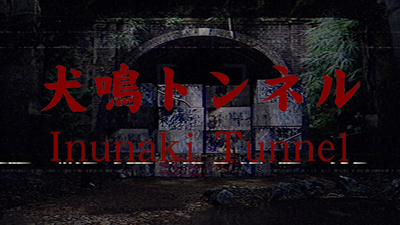 Inunaki Tunnel 犬鳴トンネル Update V1 03 Steam News
