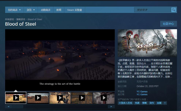 Blood Of Steel 铁甲雄兵 Steam版10月日10 00 Utc 0 上线 Steam 新闻