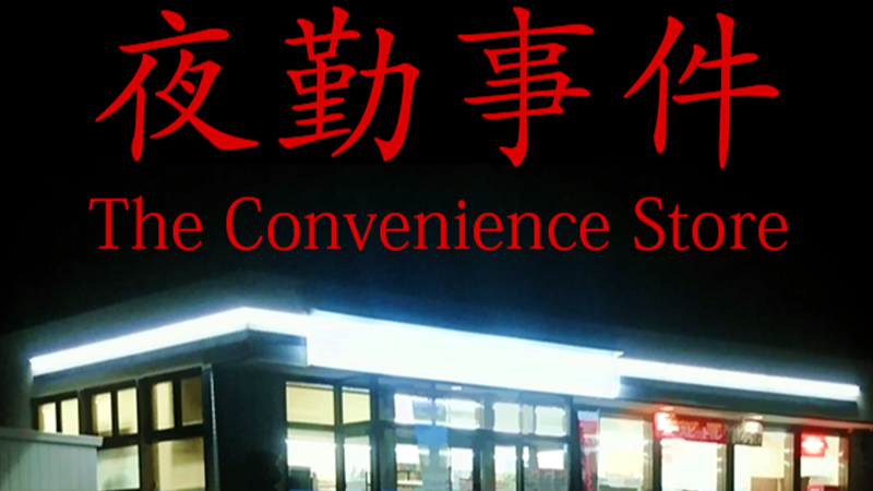 the convenience store game