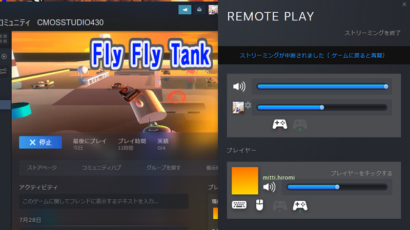 Fly Fly Tank Quot Remote Play Together Quot ２人用でコントローラーが効かない時の対処法 Steamニュース