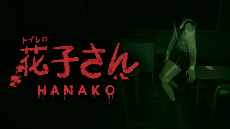 The Ghost Train 幽霊列車 Hanako 花子さん Coming Soon Steam News