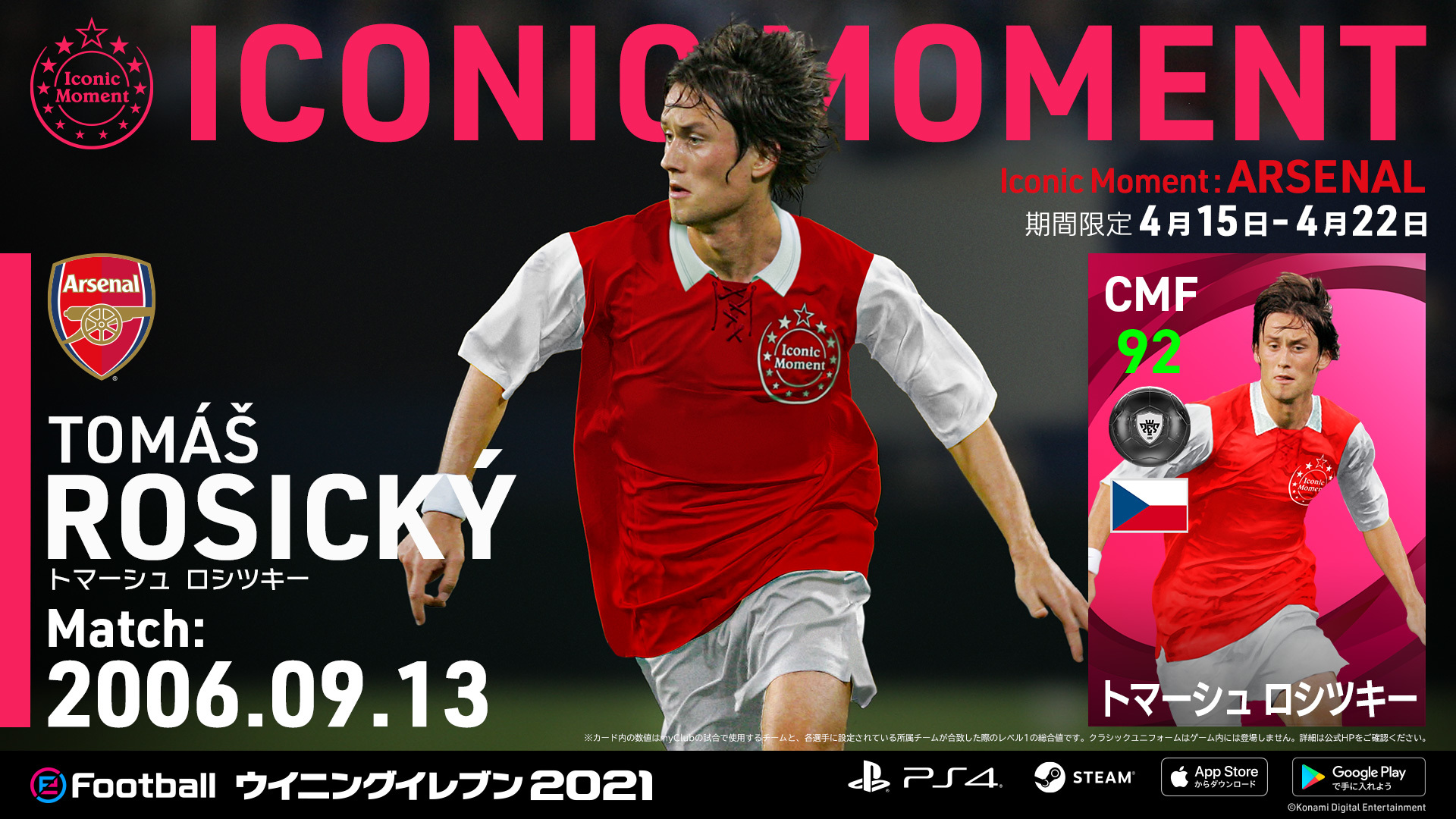 Efootball ウイニングイレブン 21 Season Update 海外版 Iconic Moment Arsenal Steamニュース