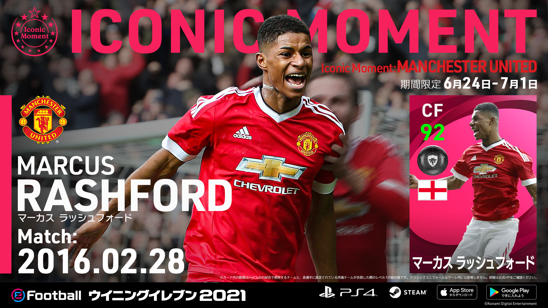 Efootball ウイニングイレブン 21 Season Update 海外版 Iconic Moment Manchester United Steamニュース