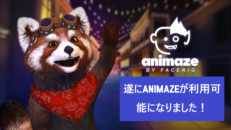 Animaze By Facerig 遂にanimazeが利用可能になりました Steamニュース