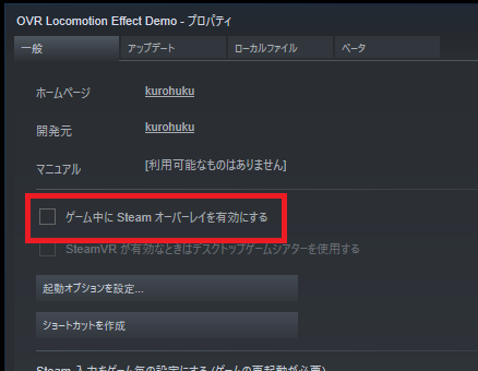 Ovr Locomotion Effect V0 3 2 パフォーマンスを改善 Steamニュース