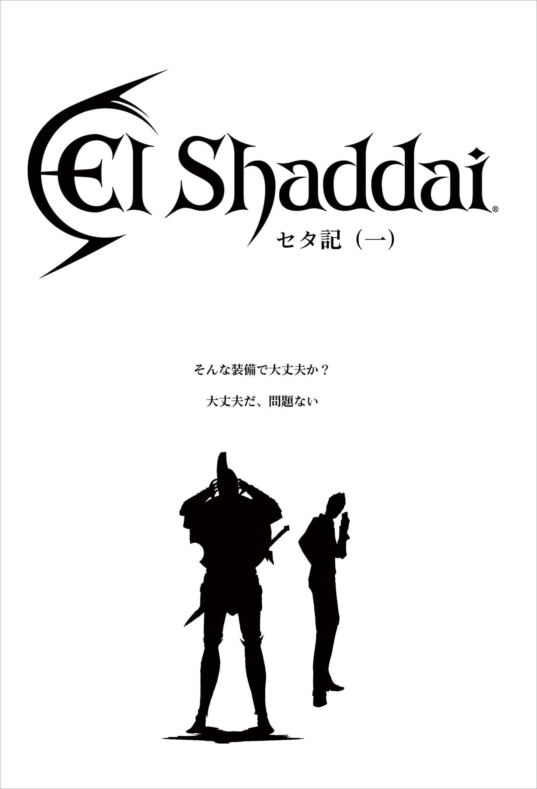 El Shaddai Ascension Of The Metatron El Shaddai Chronicles Of Ceta 1 Is Now Available For Free For A Limited Time Steam News