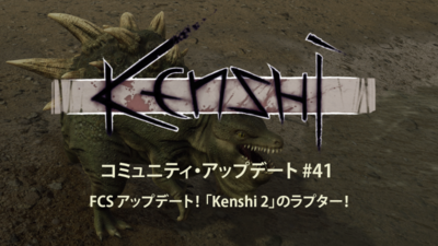 Steam で 30 オフ Kenshi