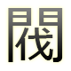 Clan General